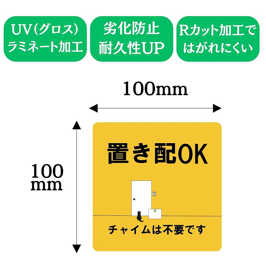 ▽ぁ様10月10日までお取り置き 楽天市場】置き配OK チャイム不要 プレート / 【ポスト投函送料